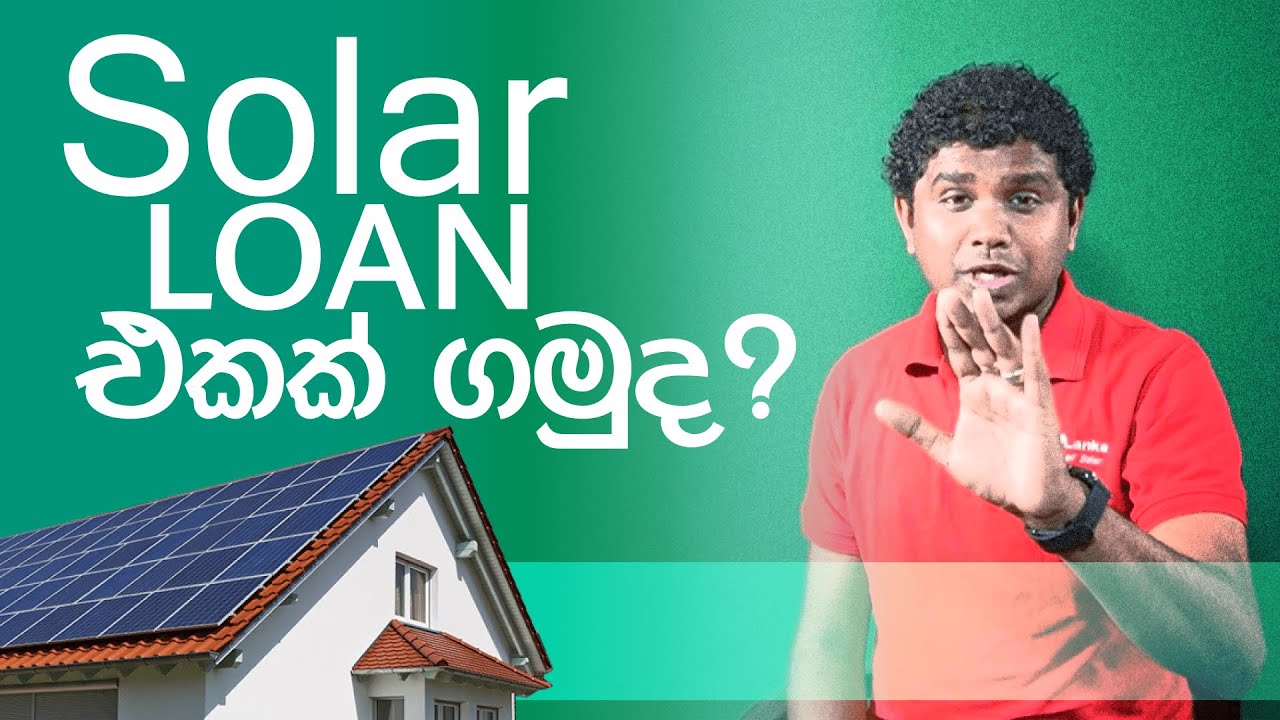 Solar Loan එකක් ගමුද?