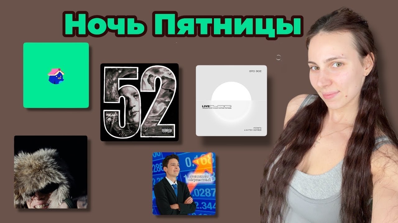 Ночь Пятницы с Simple Bratz: PLOHOYPAREN &mdash; Провод, Скриптонит &mdash; high vibes, ALBLAK 52 &mdash; 5k ELO