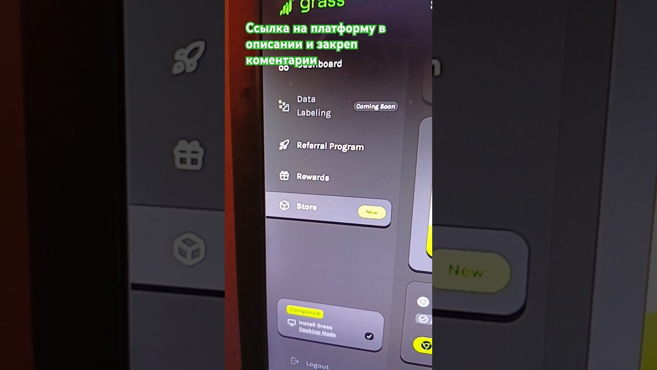 GRASS короткий гайд, чтоб начать фармить. 