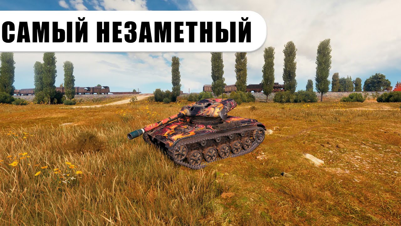 ЛУЧШАЯ ЛТ НА 8 УРОВНЕ / ELC EVEN 90