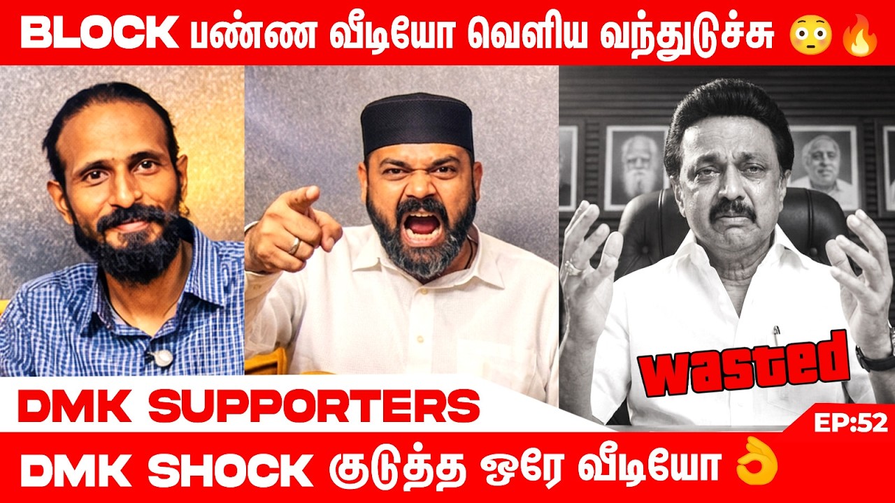 இந்த வீடியோ பார்த்ததும் DMK ஆதரவாளர்கள் கோபம் ! Rawther Ibrahim and Kishore K Swamy Debate