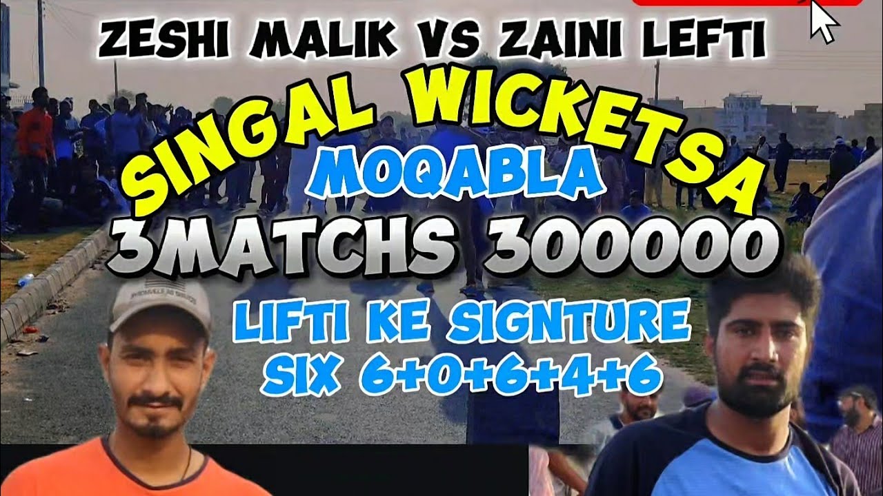 zaini Lefti vs zeshi malik singal wicket match 1st match 22 runz kamal ki betting bowling Zaini left