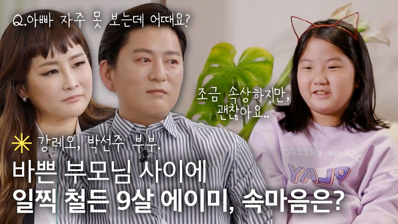 어떤 질문에도 괜찮다고 답하는 딸😥어른스러운 아이 모습에 죄책감 드는 박선주｜가장 보통의 가족｜JTBC 200516 방송