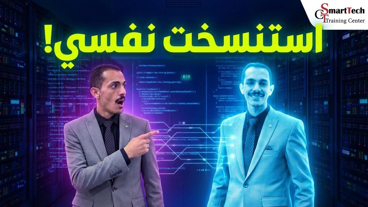 Twin AI Agent 🤖 إيه هو؟ وازاي يبني وكلاء ذكاء اصطناعي يتعاملوا مع بعض تلقائيًا!