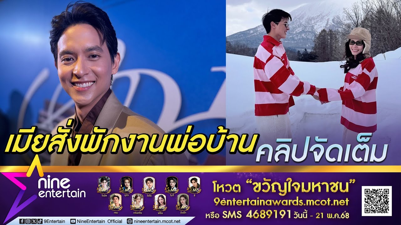 เจมส์จิ โหมดพ่อบ้านซ่อมของแต่ไม่สำเร็จจน โฟม ขอร้องให้หยุด โต้! ซุ่มปั๊มลูกที่ญี่ปุ่น (คลิปจัดเต็ม)