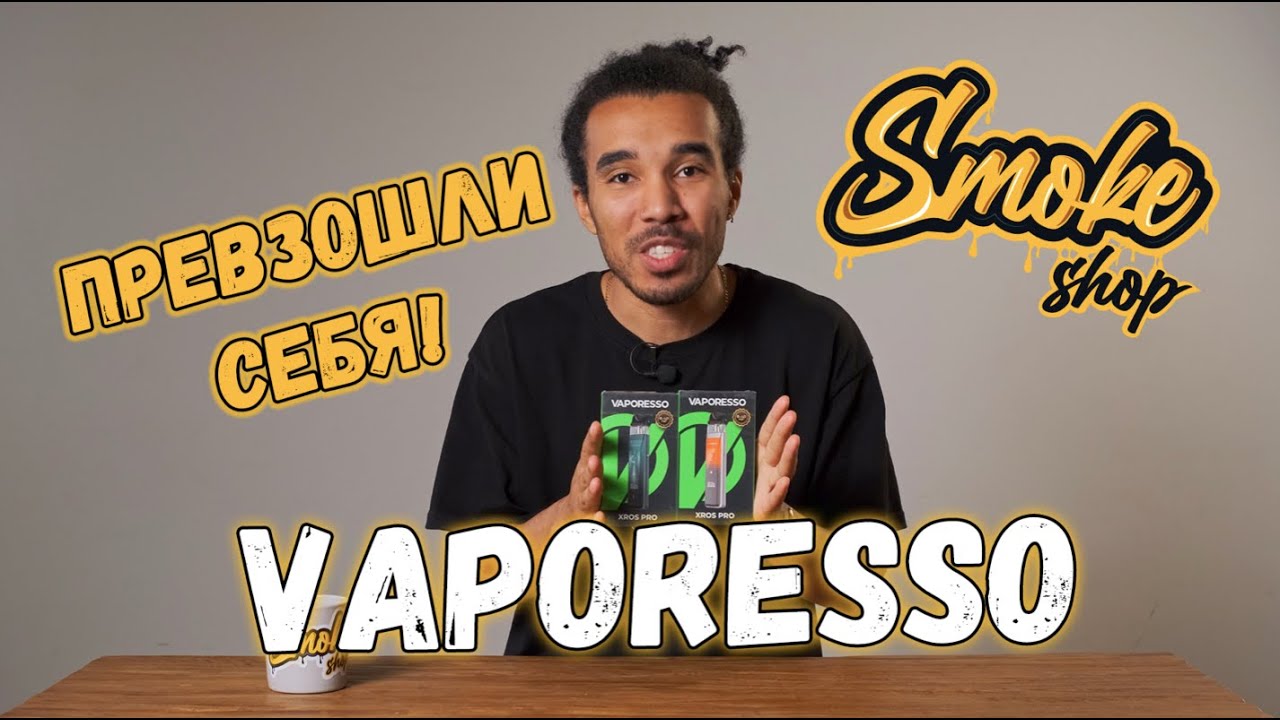 Честный обзор Vaporesso XRos Pro 💨
