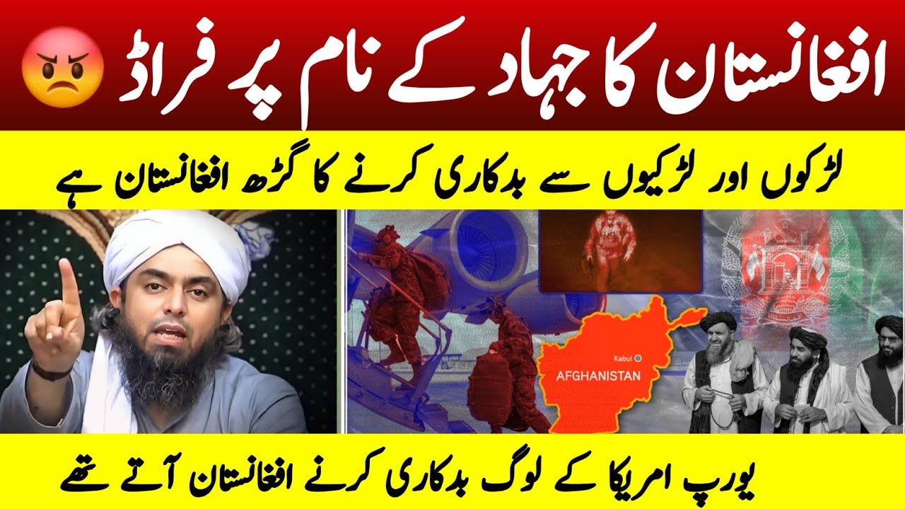Afghanistan ki Haqeeqat By Engineer Muhammad Ali Mirza