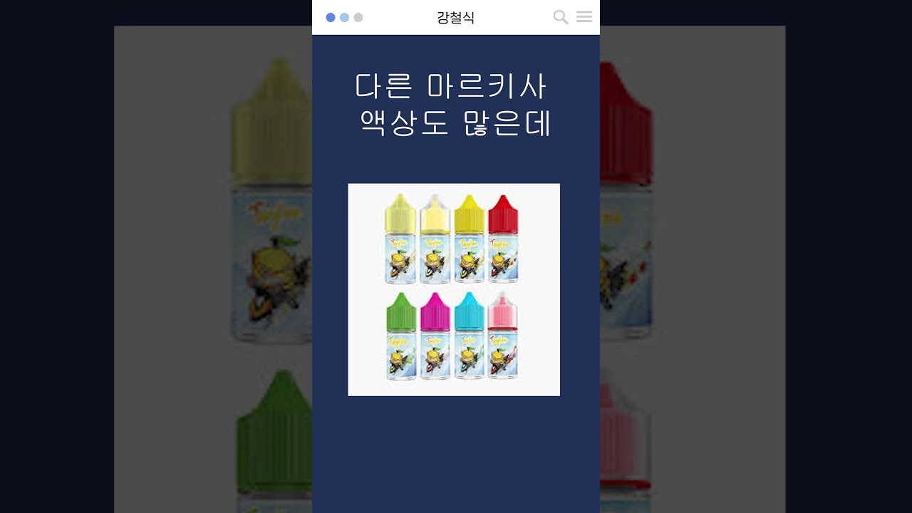 입호흡 액상 추천 1탄