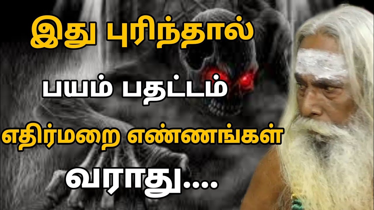 ஏன் பதட்டப்படுகிறீர்கள் என்று புரிந்து கொள்ளுங்கள்..? | Nithyananda Swamigal | GuruNithyam TV