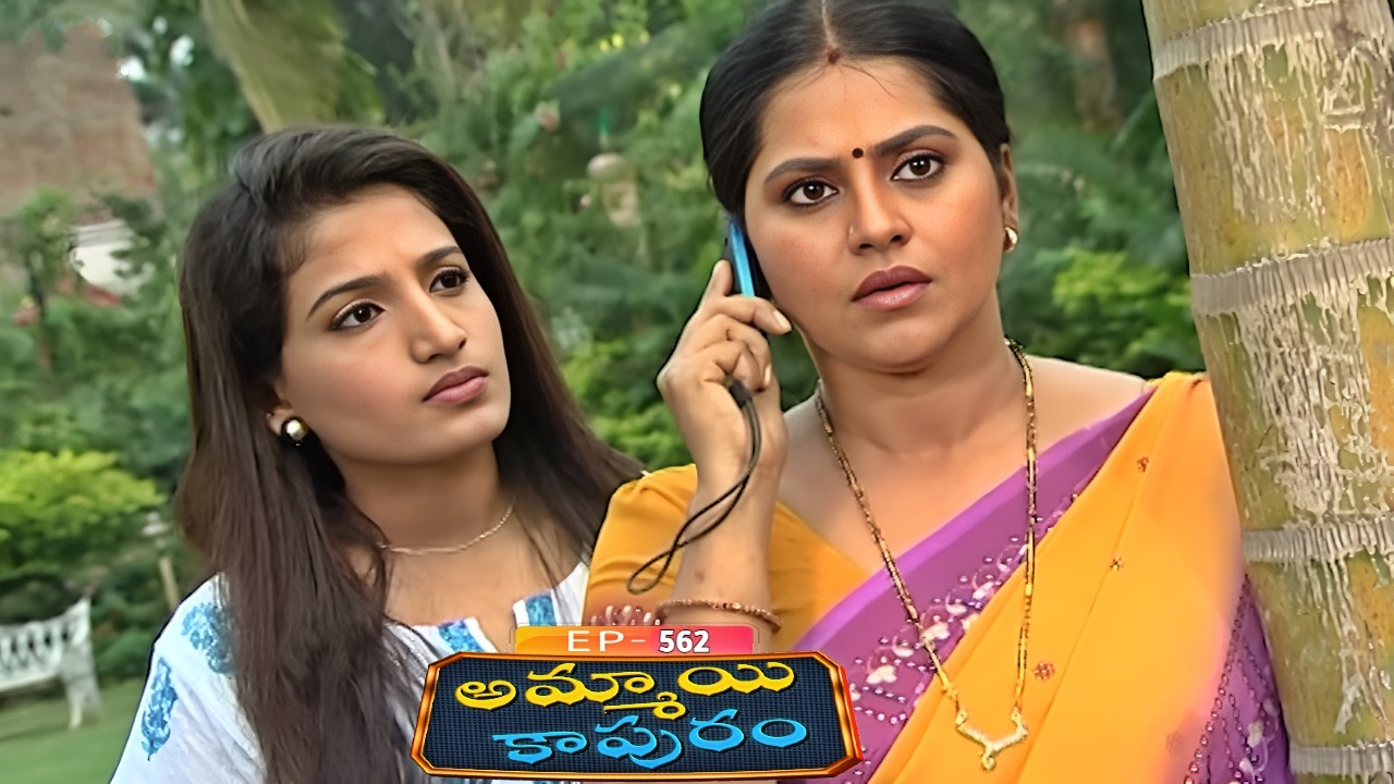 అమ్మాయి కాపురం | Ammayi Kapuram | Episode 562 | Radhika | Telugu Serial | Ultra Telugu