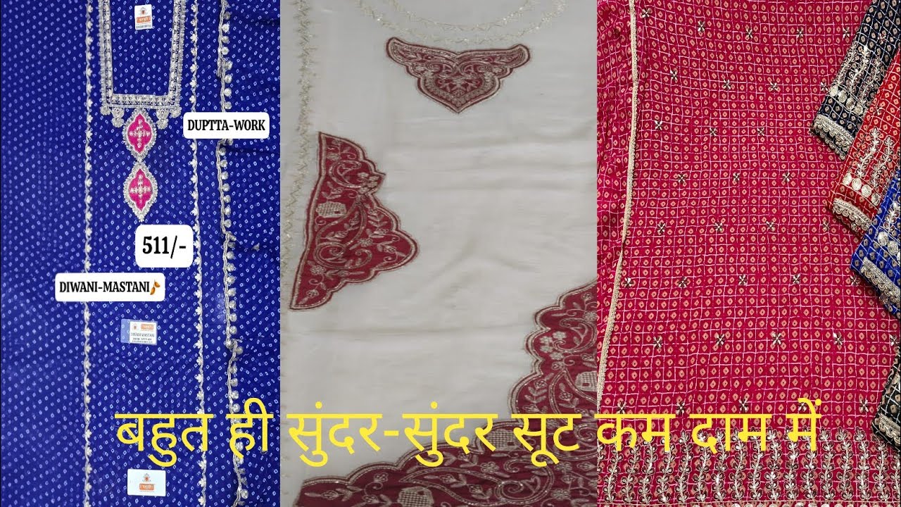 बहुत ही सुंदर सुंदर सूट कम दाम में#trendingsuit #viralsuit order number 8950252478