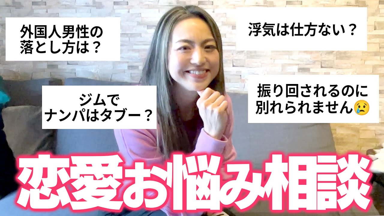 【恋愛相談】浮気は仕方ない！？振り回される恋愛をやめる方法教えます！