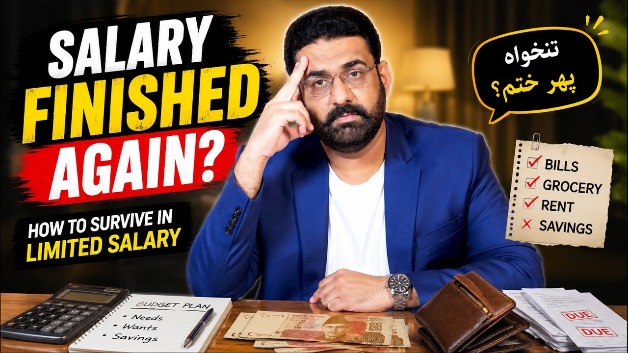 How to Survive on a Limited Salary in Pakistan? | Middle Class Reality