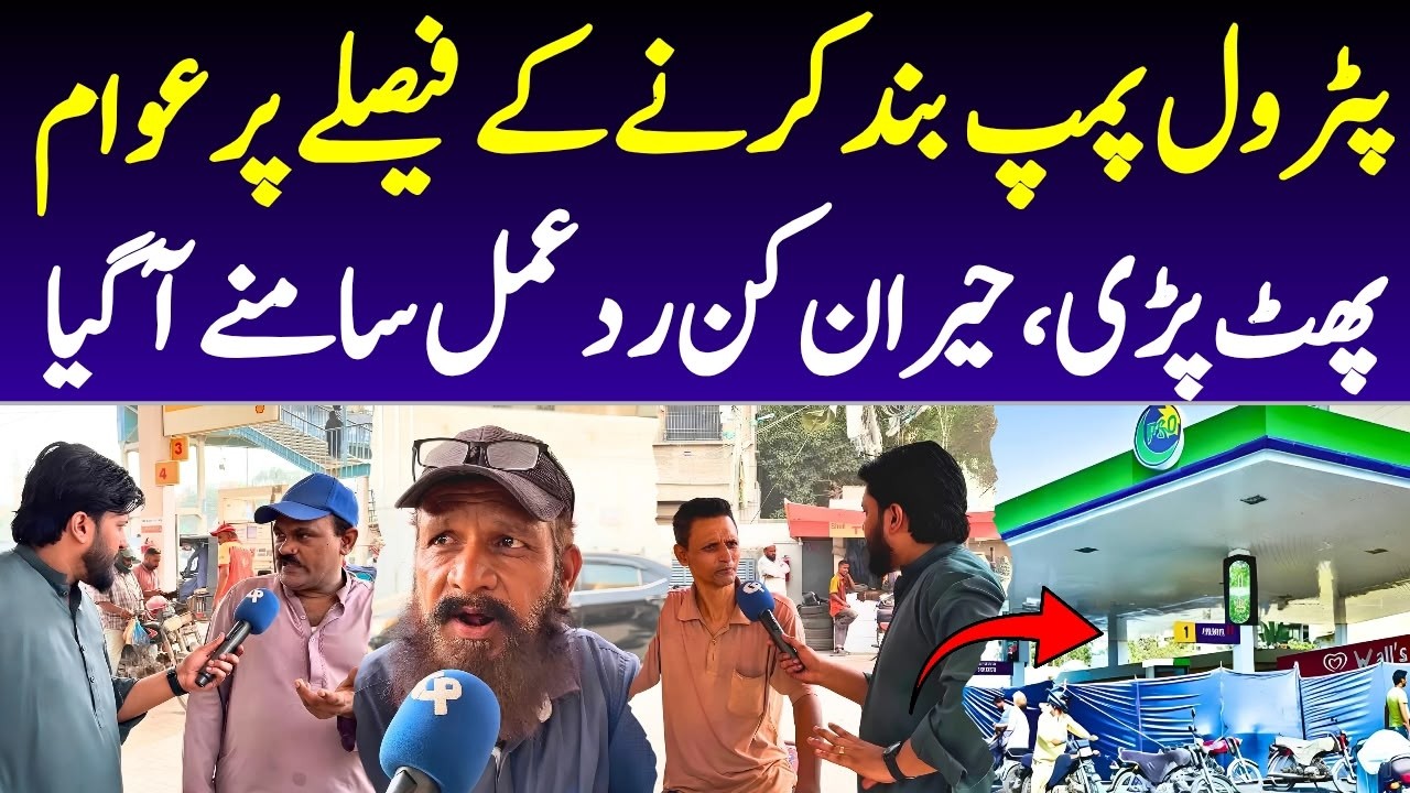 Petrol Pump Closure Triggers Nationwide Anger | Unexpected Public Reaction