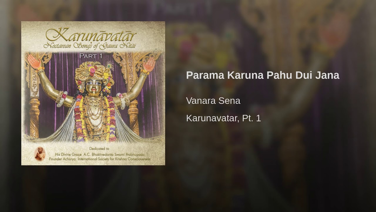 Parama Karuna Pahu Dui Jana