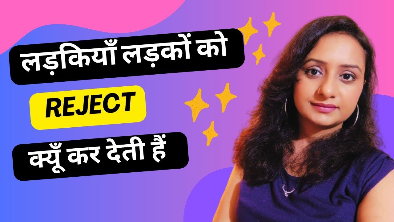 Why do girls reject Boys |Hindi |ladkiyan ladko ko reject kyun kar deti hain ?