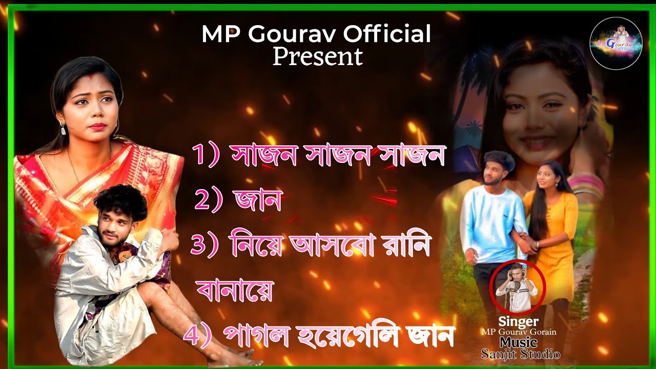 পুরুলিয়ার নতুন কিছু গান || #purulianewsong  @mpgouravofficial  || Purulia New Trending Songs 