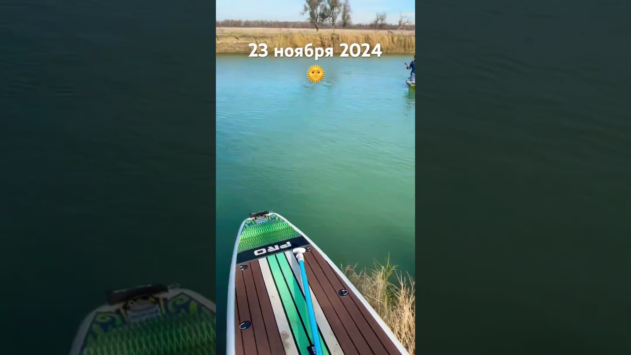 SUP TOUR | Ставропольская Амазонка. Отлично погуляли  #paddleboarding #supadventure #suplife #travel