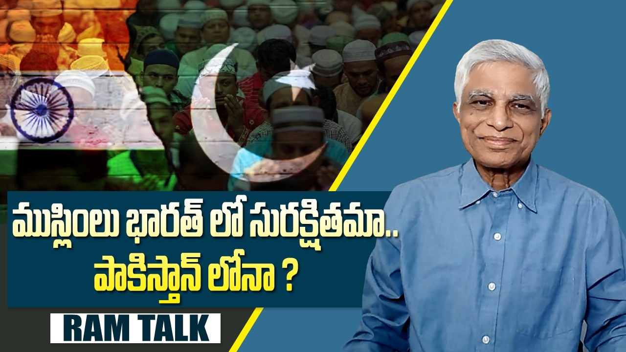 ఇస్లామిక్ రాజ్యం పాకిస్తాన్ లో  షియా ముస్లింలు భయం భయంగా? Pakistan |  Ram Talk