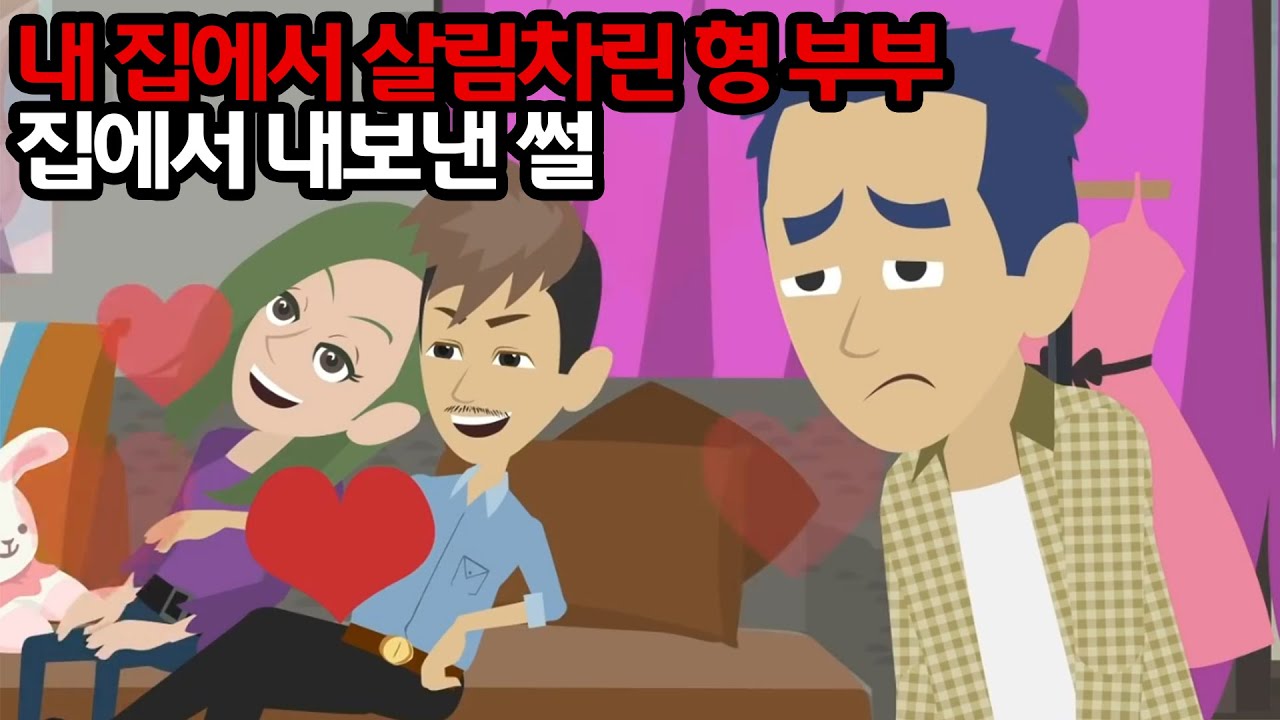 히키코모리 니트는 당장나가! 나를 깔보는 형 부부에게 집을 쫓겨난다 → 불합리함에 인내심의 한계에 느끼고 내가 대응한 방법은?!