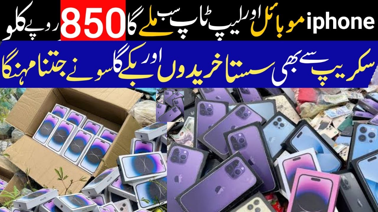 Amazon Undelivered Parcel in Pakistan 850 Rupees Per Kg | Amazon Mystery Box Per Kg | Amazon Stock