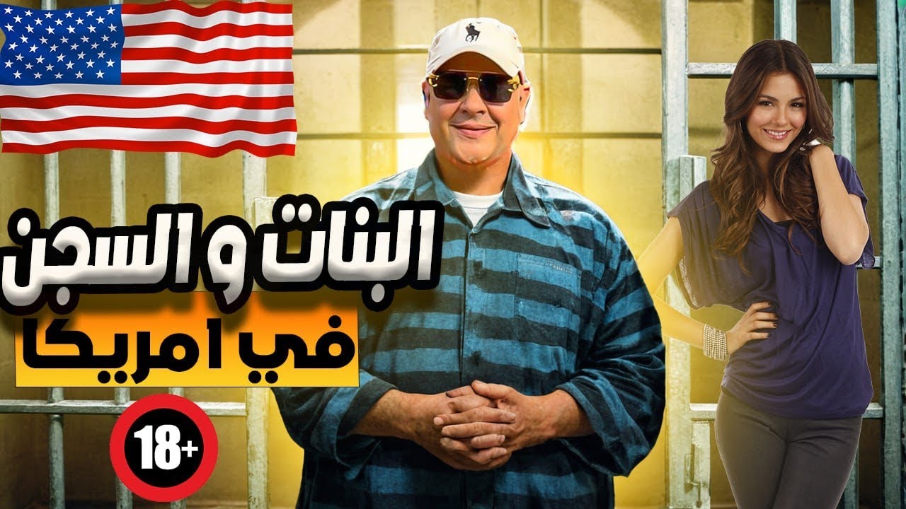 Что нельзя делать в Америке | Только для взрослых🔞