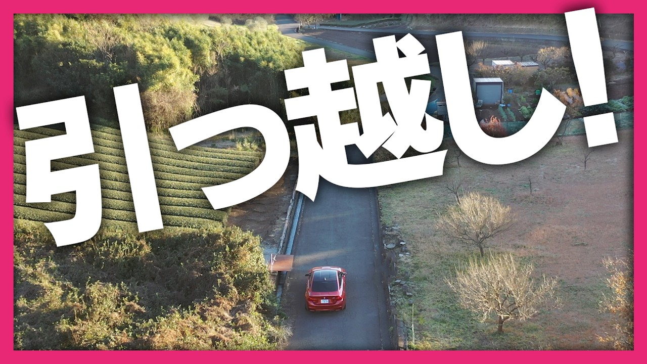 Baikinmen 引っ越す | Baikinmen Vlog Episode 3