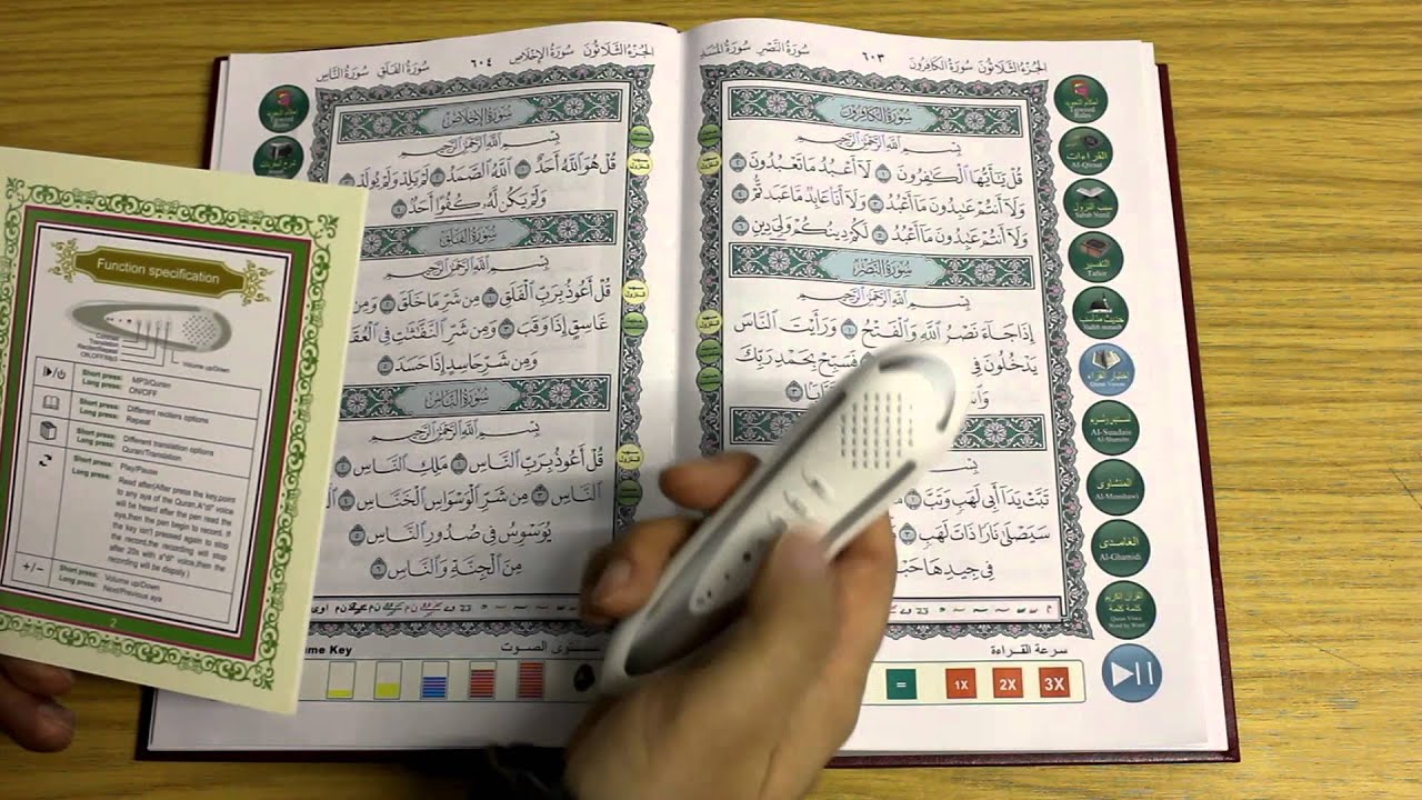 Очень большая ручка для Корана от www.simplyislam.com