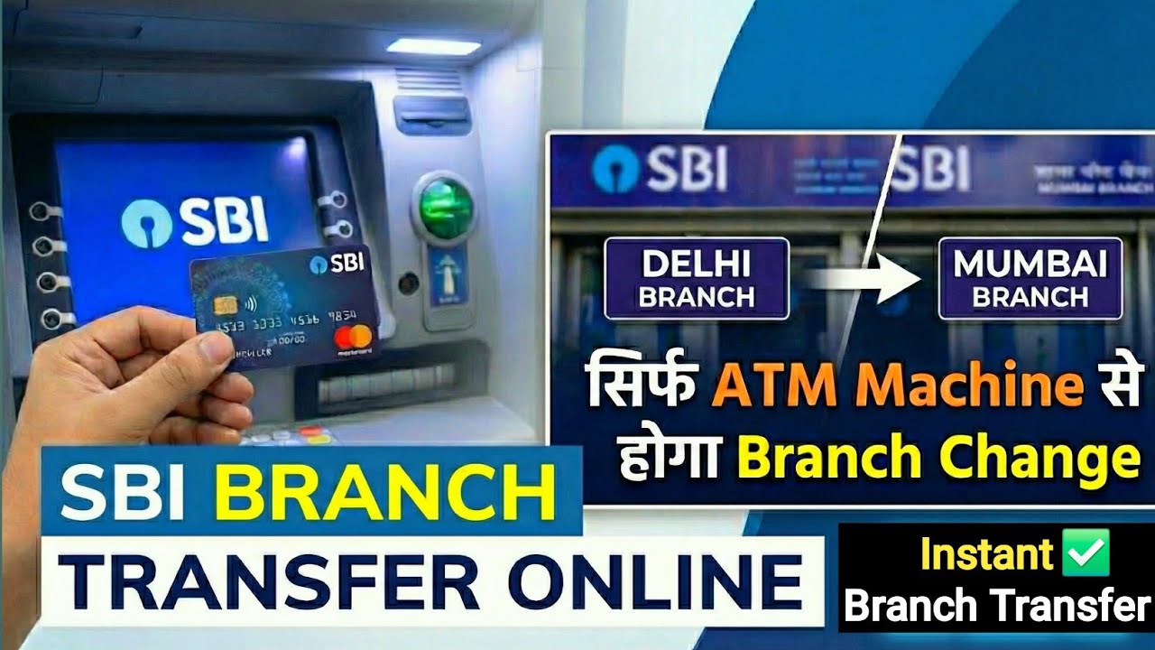 SBI Account Branch Transfer Online Kaise Kare | How to Transfer SBI A/c to Another Branch Online
