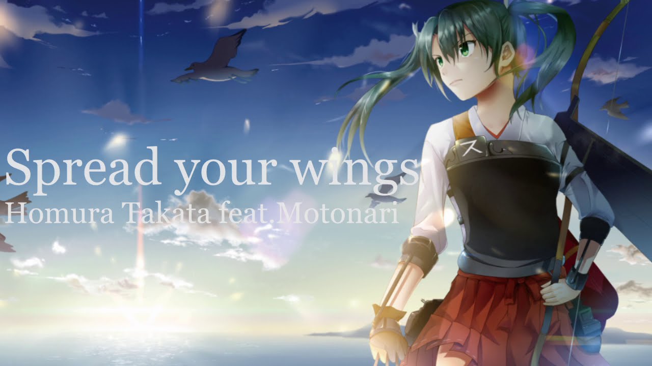 【艦これ】Spread your wings【瑞鶴オリジナル曲】