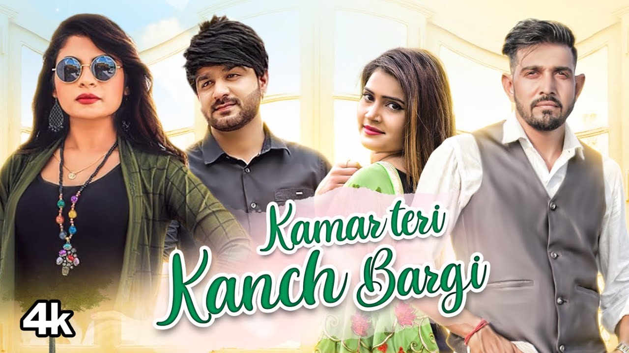 Kamar Teri Kanch Bargi New Haryanvi Video Song 2020 Mohit Sharma,Anu Kadyan Feat.Anil P,Divya Jangid