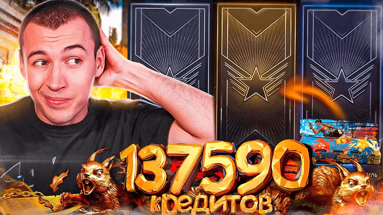 137590 КРЕДИТОВ vs. САМЫЙ РЕДКИЙ СКИН за 14 ЛЕТ в WARFACE