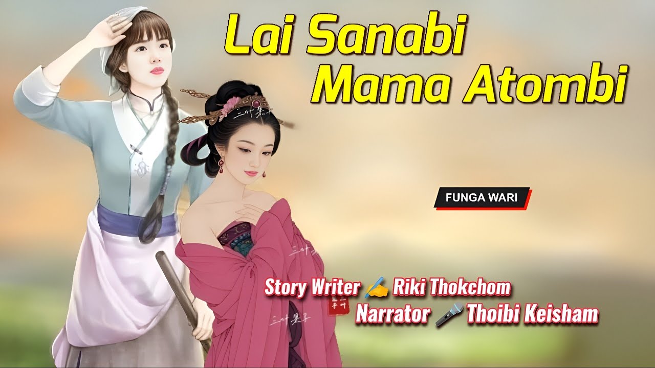 Lai Sanabi Mama Atombi || Manipuri Phunga Wari || Record🎤 Thoibi Keisham || Story✍️ Riki Thokchom