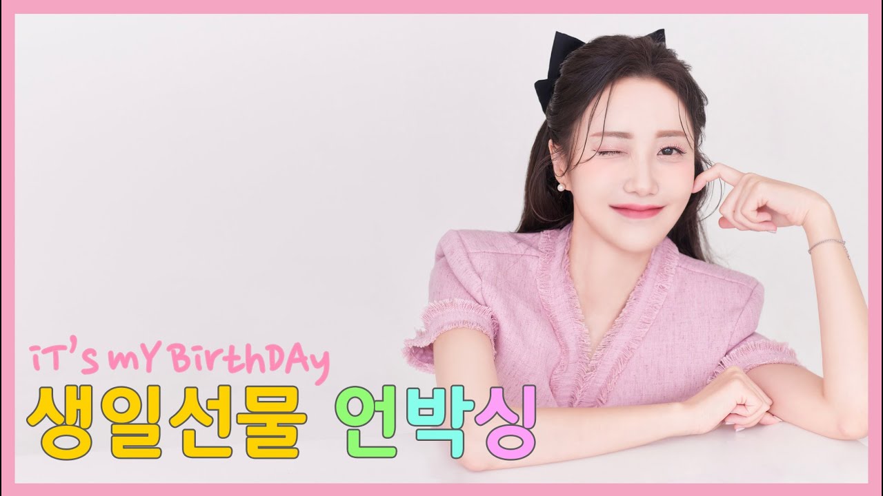 스리슬쩍 뒷북 생일선물언박싱🎁 (카카오톡선물하기, 네이버선물하기, 센스있는선물, 택배언박싱)