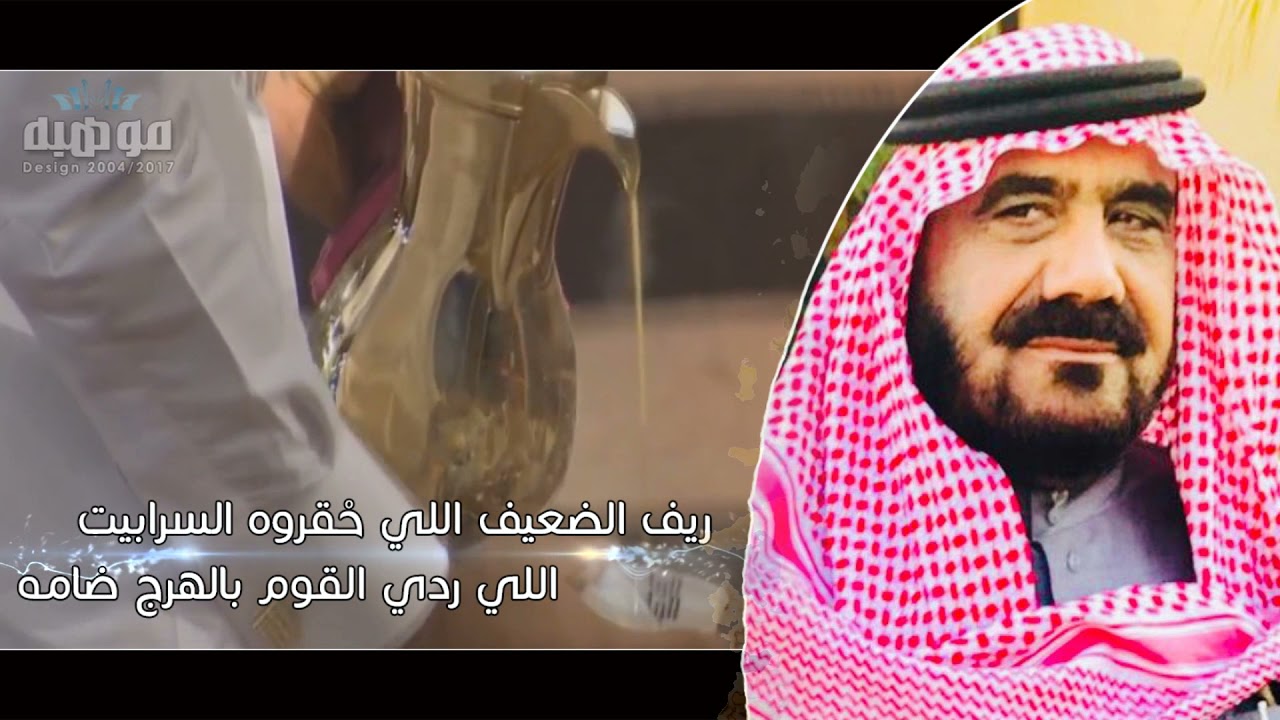 العز والصيت | إهداء إلى الشيخ سعود بن دوخي الفداغي | كلمات عيادة الجهيلي | آداء فواز الفداغي