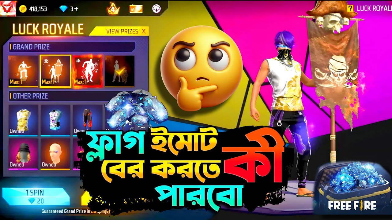 ফ্ল্যাগ ইমোট কী বের করতে পারবো 🔥||| Can I get the flag emote || Free Fire 🔥 || OP10GAMING 