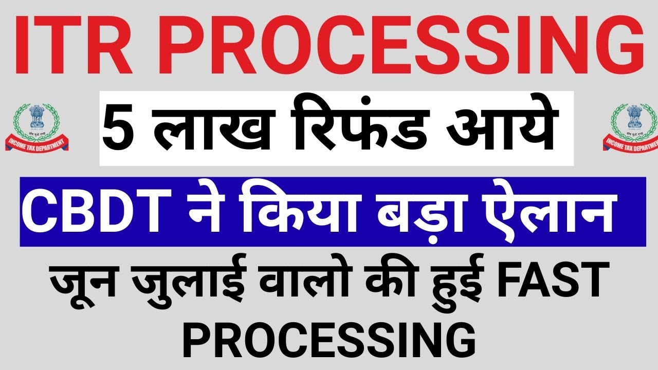 Income Tax Refund? Refund Not Received? ITR REFUND PROCESSING LATEST UPDATE | REFUND आने शुरू हुए