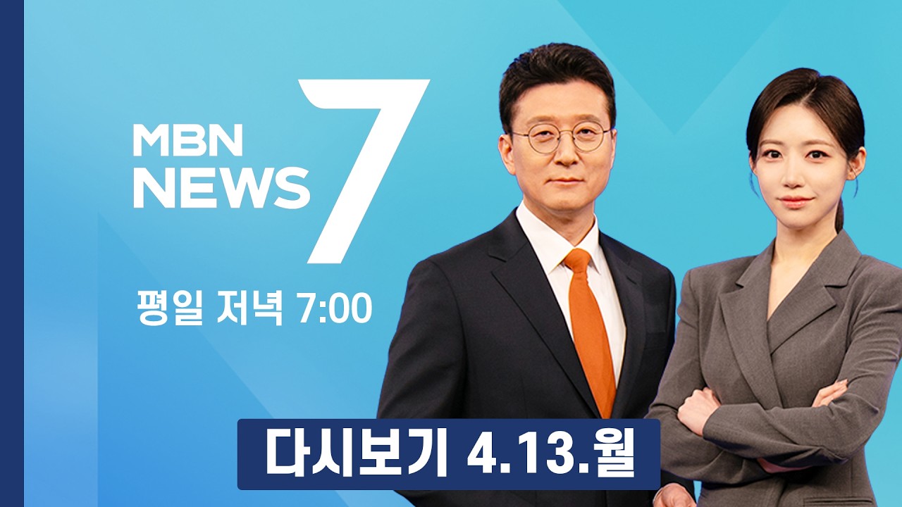 [다시보기] '4시간 뒤' 미국, 호르무즈 봉쇄&hellip;