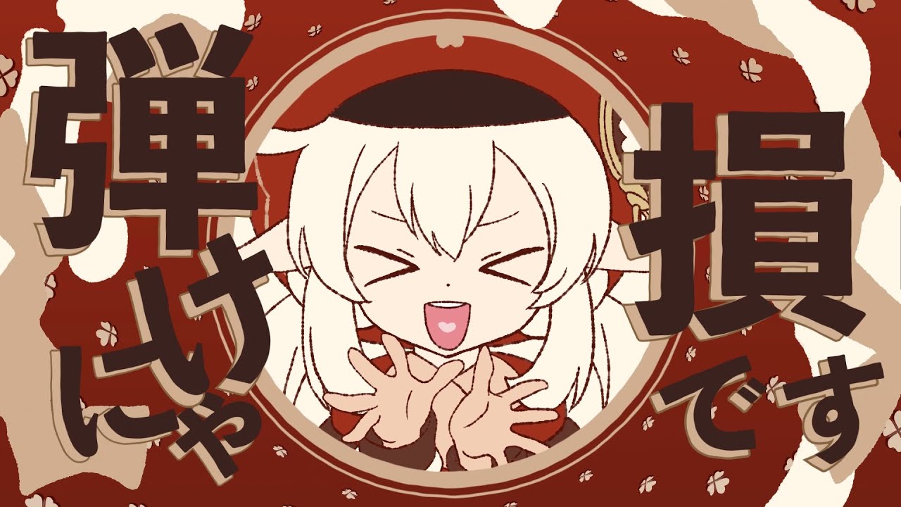 ドドコDOKO DOKO DANCE