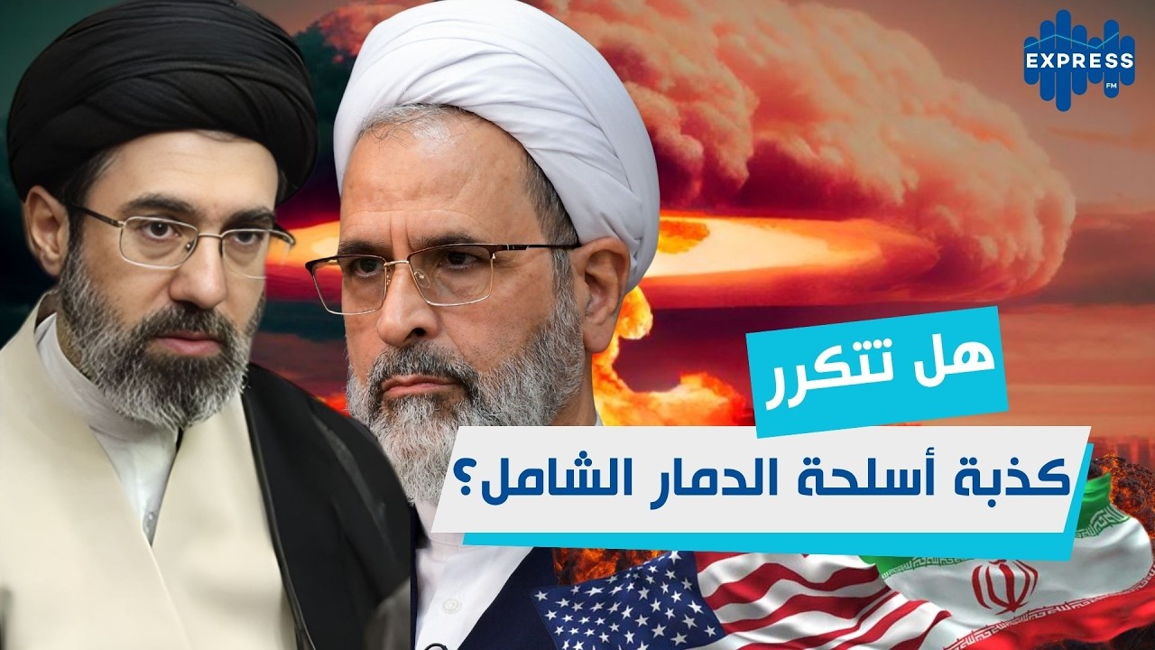 المنطقة أخطر مرحلة في تاريخها الحديث؟