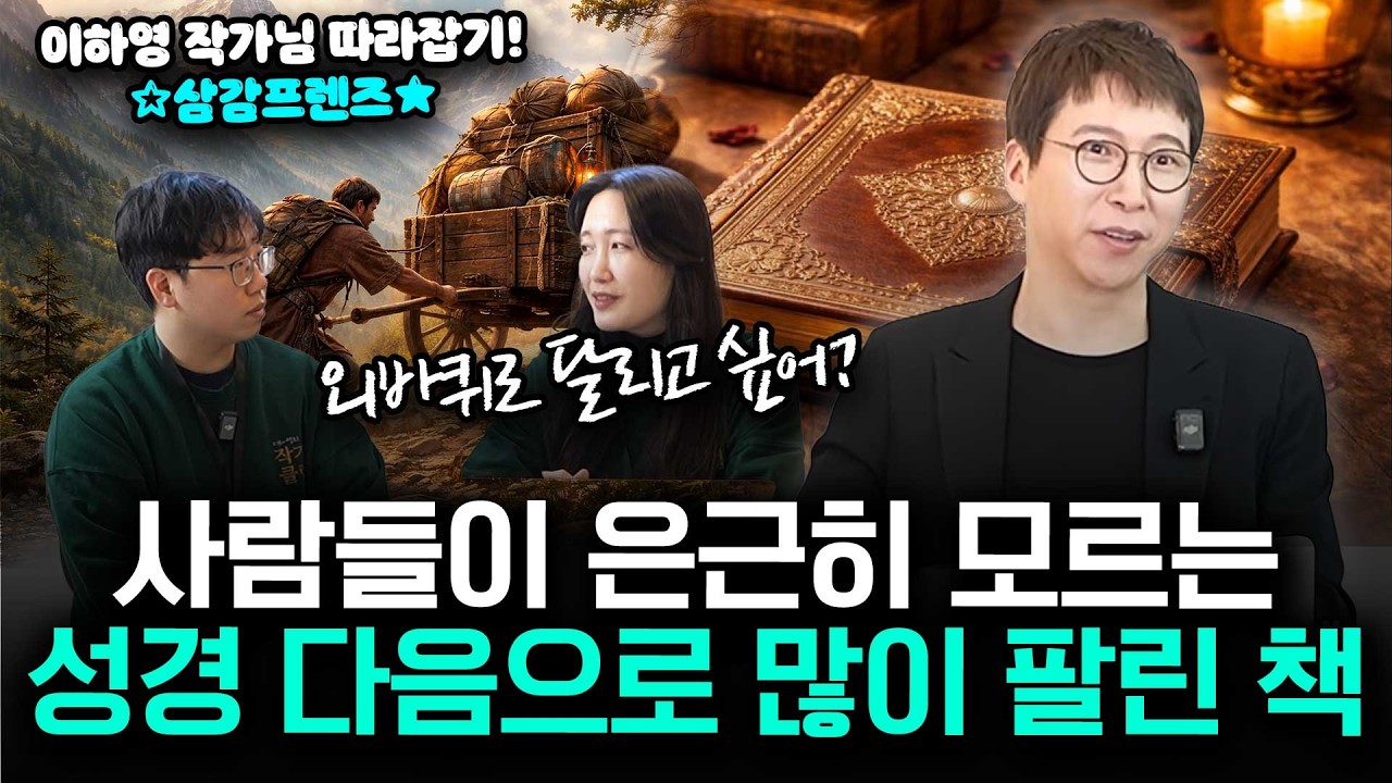 부자 되고 싶으신가요? 이 책을 한번은 읽어보세요