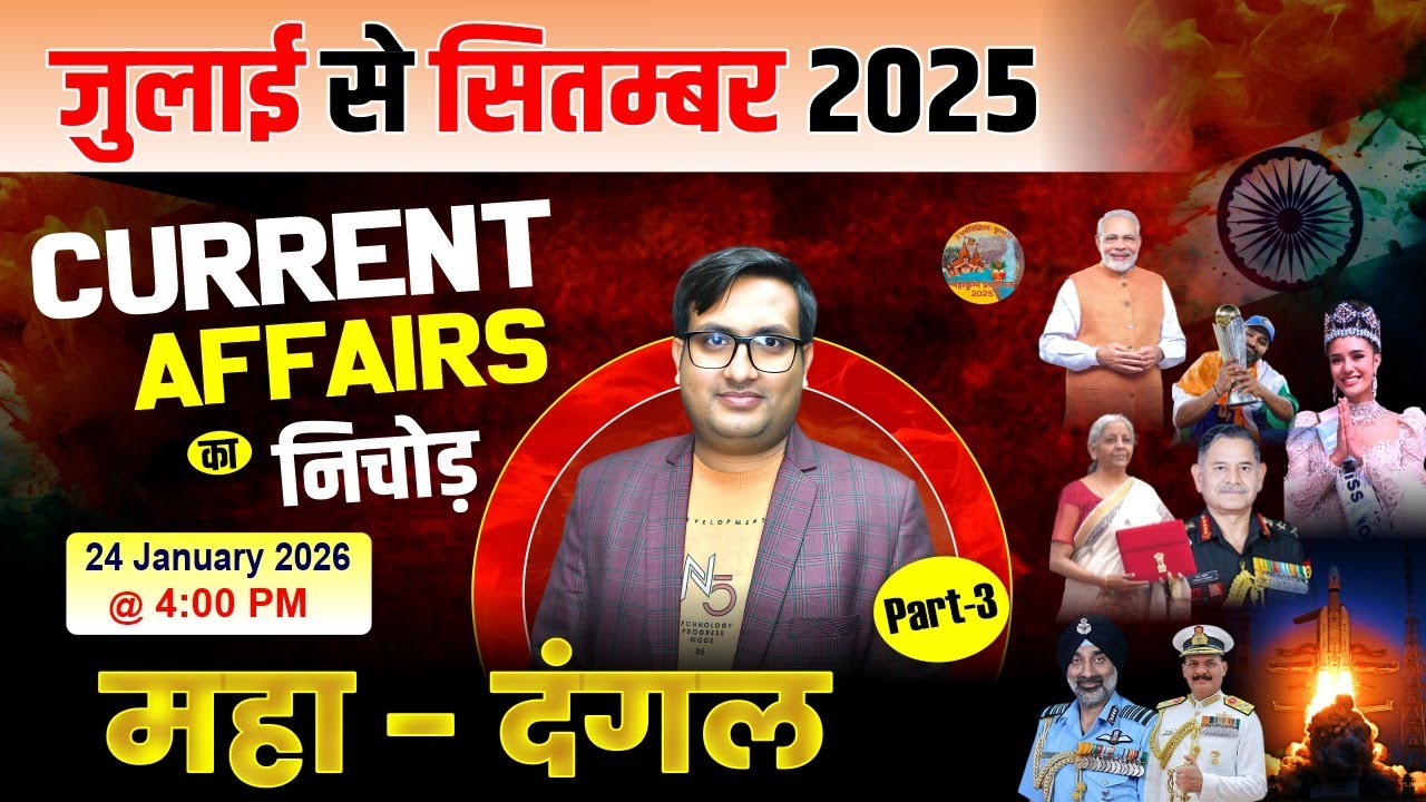 July to September 2025 Current Affairs Marathon | Important Current Affairs for NDA/CDS/AFCAT 2026