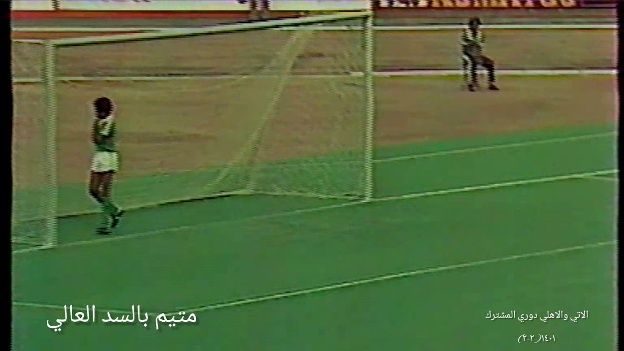 الاتحاد والاهلي (2_2) دوري المشترك (١٤٠١)