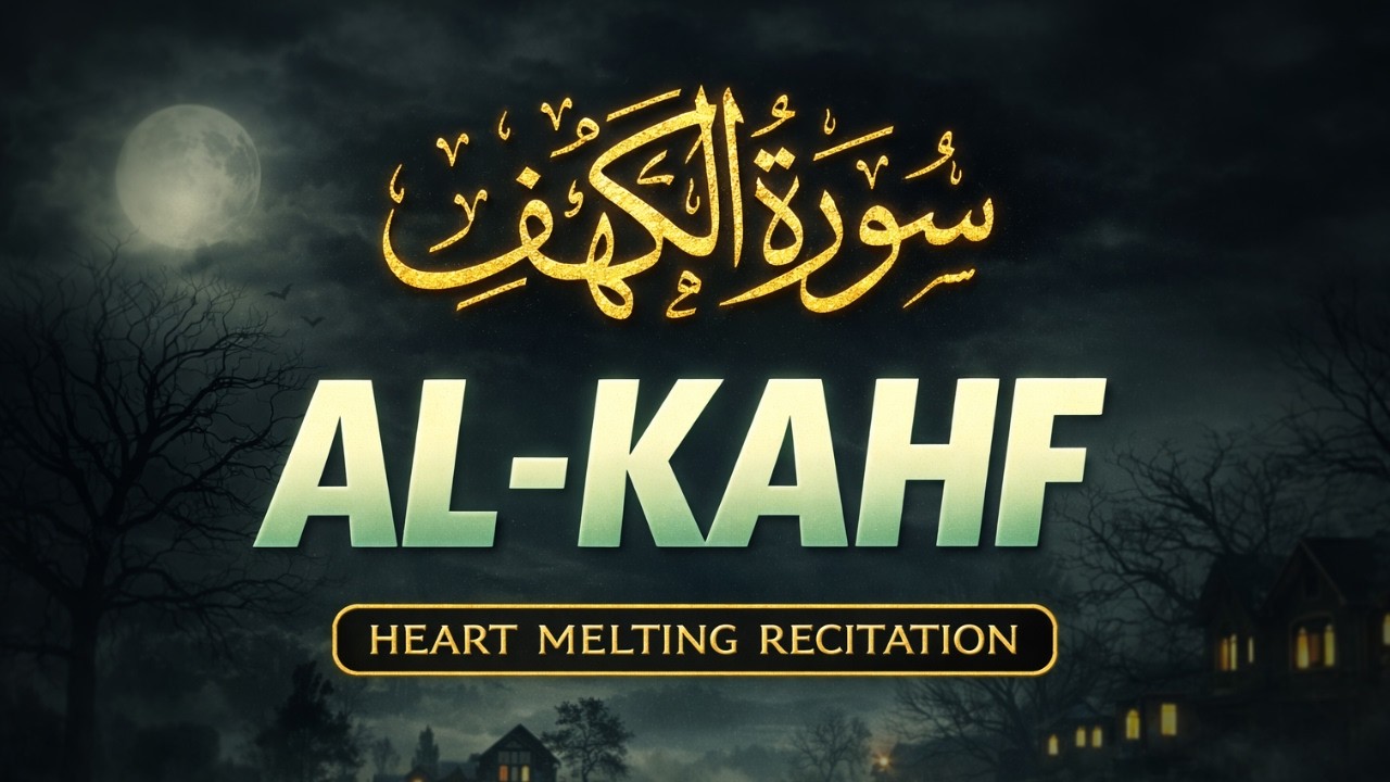 SURAH AL KAHF (سورة الكهف) | THIS WILL TOUCH YOUR HEART إن شاء الله | ramadan 2026