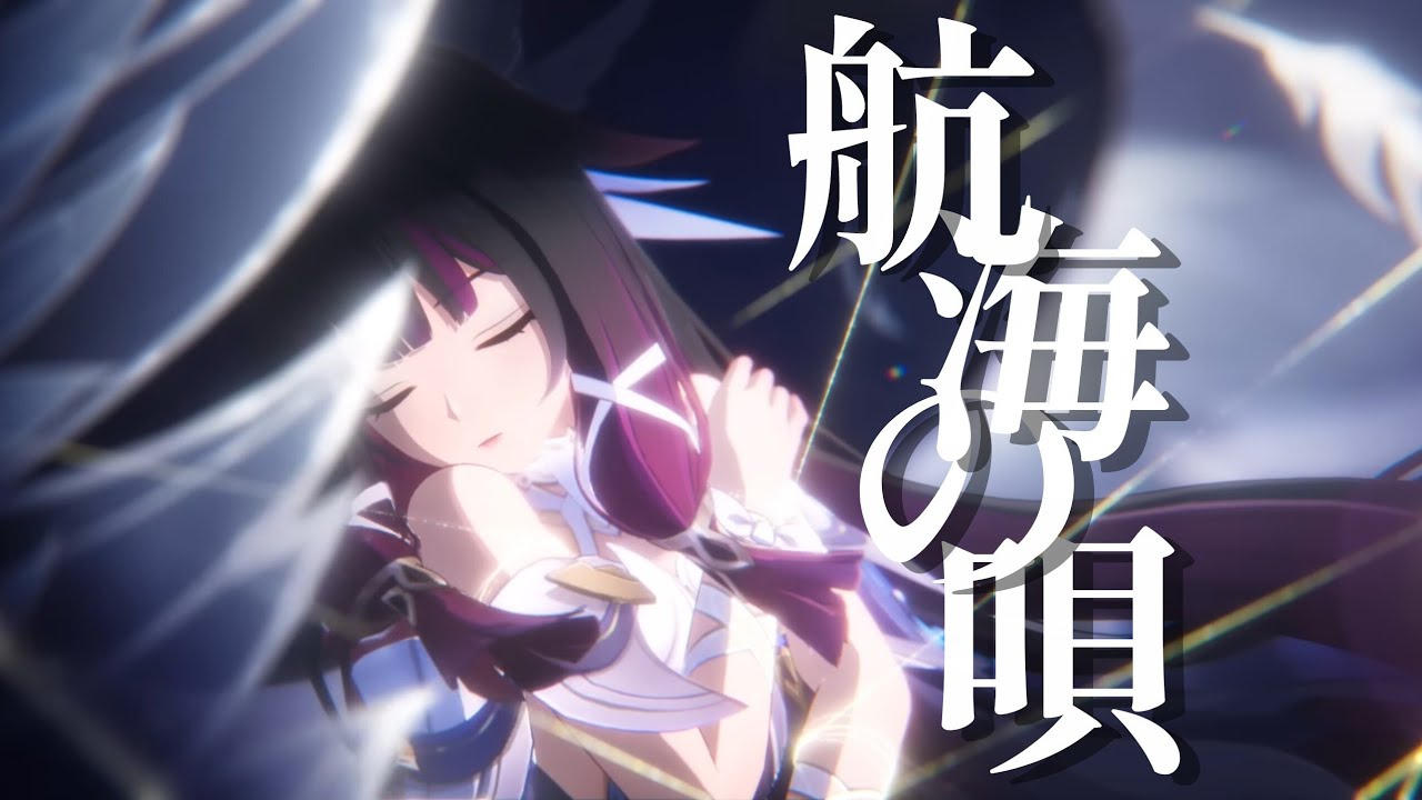 原神【MAD/GAV】《航海の唄》Sayuri×ナド・クライcc繁體中文字幕#原神MAD#Genshin #原神#航海の唄#GenshinLunaIV