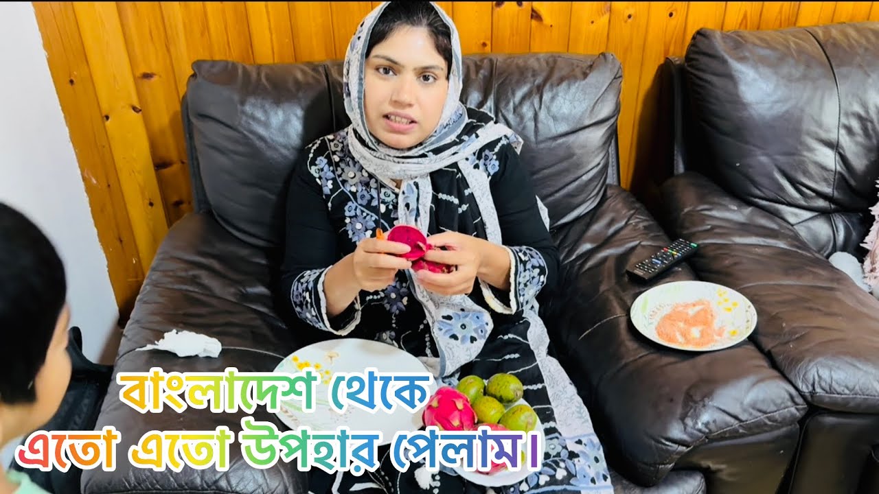 বাংলাদেশে না গিয়েও যখন দেশের এতো এতো দামি জিনিস পাই?পৃথিবীতে এখনো অনেক ভাল মানুষ আছে এটাই প্রমাণ পেল