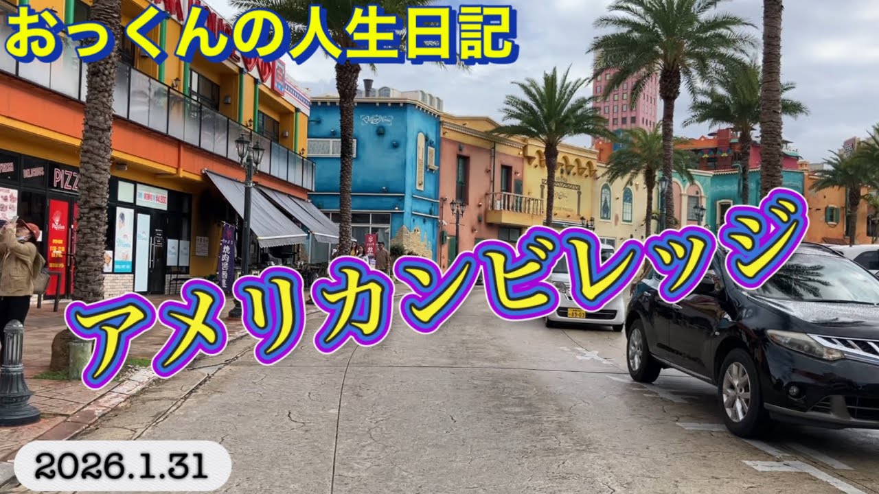 沖縄のアメリカンビレッジにやって来ました👍