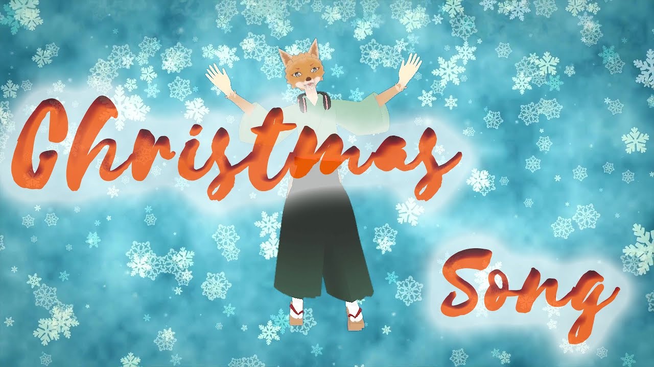 【Sxun】「クリスマスソング」 / キツネDJ ft. Sxun