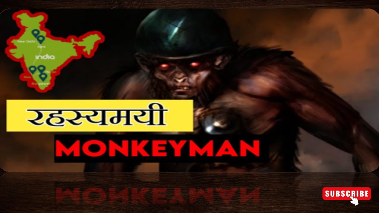 What is Monkey Man Delhi 2001 Mystery? MONKEY MAN के सच की कहानी | Kaala Banar 2001