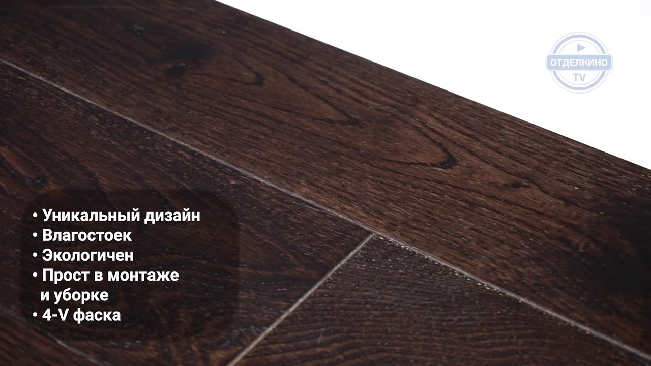 Массивная доска Magestik Floor (Маджестик флор) Дуб Кофе